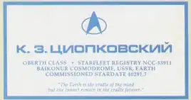 Dedication plaque of <i>К. Э. Циолковский</i> constructed at the Baikonur Cosmodrome