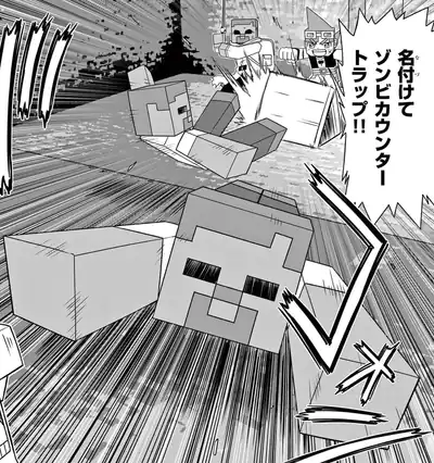 Zombie Counter Trap.png: Infobox image for Zombie Counter Trap the object in Minecraft