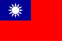 Flag of the Republic of China.svg