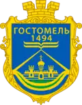 Official seal of Hostomel settlement hromada