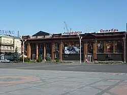 "October" cinema hall