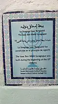 Sign at the entrance of the synagogue in Arabic, Spanish and English.