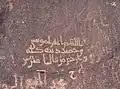 Islamic inscriptions, Qasim.