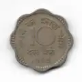Ten paise coin, 1965, reverse