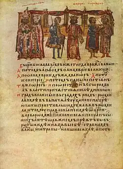 A page from a medieval manuscript