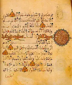 Graphic art in an Egyptian Quran of the 9th or 10th century.