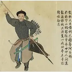 Ayusi, an officer of the Qing Army, late 1700s.