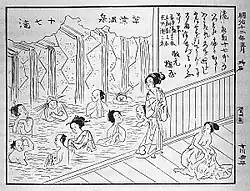 Bath in Kusatsu i by Vega expedition member Olof Sörling&nbsp;[sv] during S/S Vega's stay in Japan September–November 1879