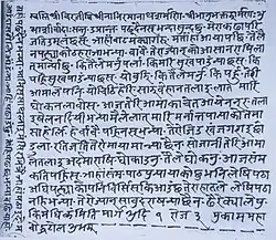 Letter of Bhanubhakta Acharya to his son (1858)