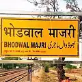 Bhodwal Majri Railway Station