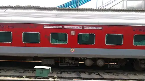 Bhubaneswar Rajdhani Express via Sambalpur City – AC Three Tier coach