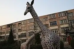 A random giant giraffe display in an old apartment complex (2006)