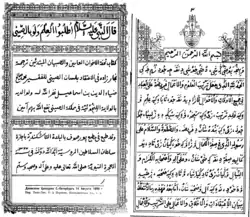 A book on law in Arabic, with a parallel Chinese translation in the Xiao'erjing Arabic script, published in Tashkent in 1899