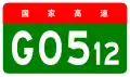 alt=Chengdu–Leshan Expressway shield