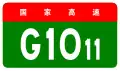 alt=Harbin–Tongjiang Expressway shield