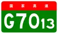 alt=Shaxian–Nanping Expressway shield