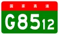 alt=Jinghong–Daluo Expressway shield