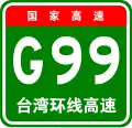 China Expwy G99 sign with name