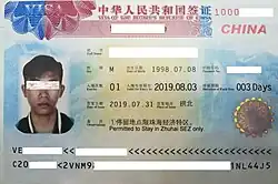 Sample of a Special Economic Zone visa issued on arrival in China