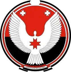 Coat of arms of the Udmurt Republic