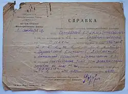Old certificate