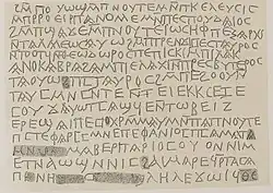 Copy of a Coptic inscription in the Temple of Dendur, commemorating the conversion of the temple into a church during the reign of king Eirpanome (mid-6th century)