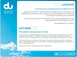 The second version of du's block page, as rendered by the Mozilla Firefox web browser