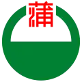 Official seal of Kanbara