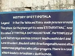 Information board describing how the waterfall's name came into use