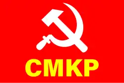 Flag of the Communist Mazdoor Kissan Party