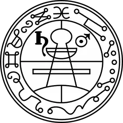 Image 3Goetia seal of solomon (from List of mythological objects)