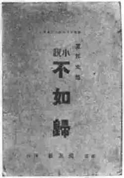 Cover of the first edition