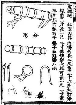 The 'crouching tiger cannon' (hu dun pao) as depicted in the Huolongjing.