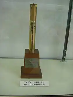 JMSDF HQS-6 type Sonobuoy manufactured by Oki Electric Industry