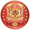 100 years Jubilee logo