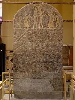 The stele in 2019. The bottom section, containing the reference to ysrỉꜣr, has a protective covering