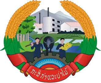 Emblem of the Laos Ministry of Agriculture and Forestry