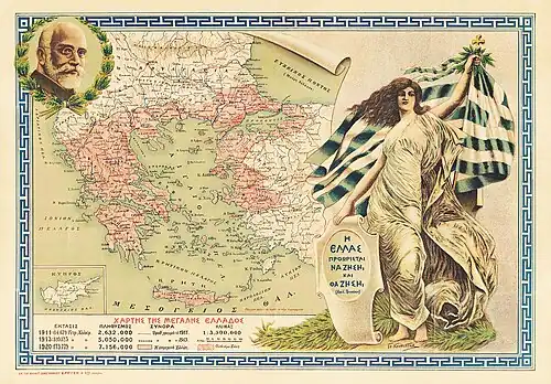 Map of "Greater Greece" after the Treaty of Sèvres, featuring Eleftherios Venizelos, when the Megali Idea seemed close to fulfillment.