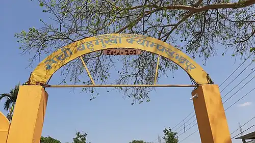 Western entrance to the college