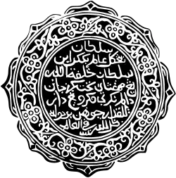 Royal seal of Sultan Tangkal Alam[1] of Pagaruyung