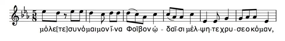 A line of music from the 1st&nbsp;Delphic Hymn, showing how the accents gradually descend in pitch in the course of the sentence. The words read: 'Come, so that you may hymn with songs your brother Phoebus, the Golden-Haired.'
