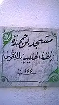 Commemorative plaque of the mosque