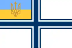 Ukrainian State (1918-1920) & (1992)