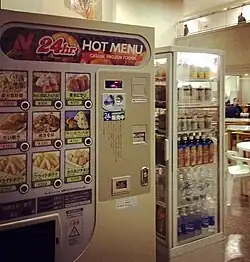 A Nichirei vending machine that offers prepared French fries