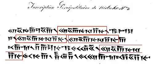 Niebuhr inscription 2, with the suggested words for "King" (𐎧𐏁𐎠𐎹𐎰𐎡𐎹) highlighted, repeated four times. Inscription now known to mean "Xerxes the Great King, King of Kings, son of Darius the King, an Achaemenian".[5] Today known as XPe, the text of fourteen inscriptions in three languages (Old Persian, Elamite, Babylonian) from the Palace of Xerxes in Persepolis.[50]