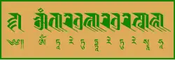 The Mantra of Tara in the Lantsa variant of Rañjanā and Tibetan script.