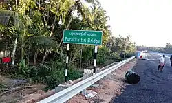 Purakkattiri Bridge on the Airport Road