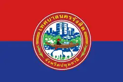 Flag of Rangsit