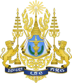 Royal Arms of Cambodia