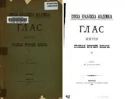 Jovanović 1891 book cover